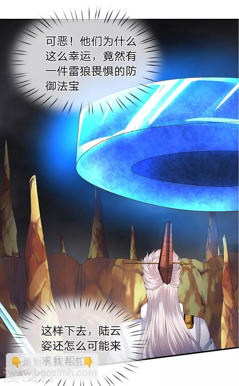 第112话 打自己脸