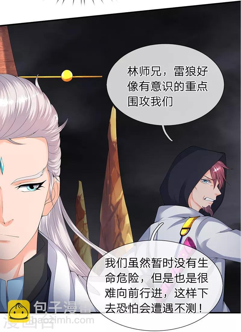 第112话 打自己脸