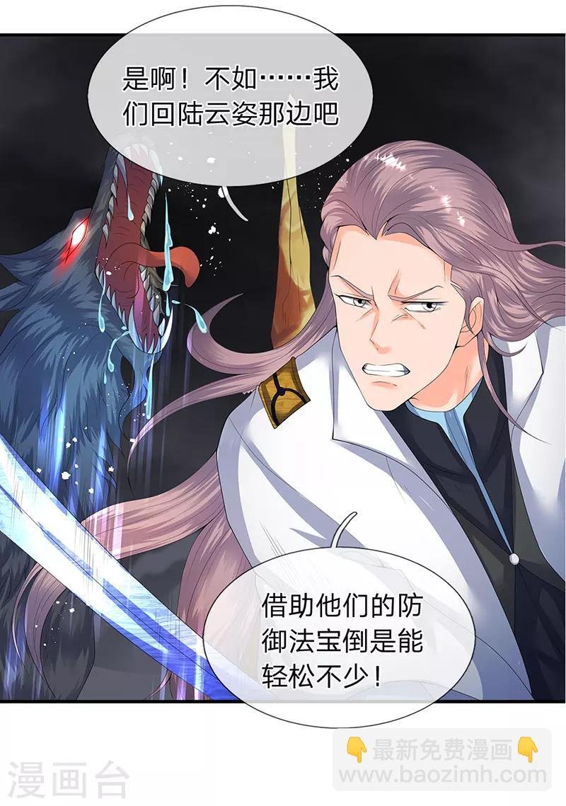 第112话 打自己脸