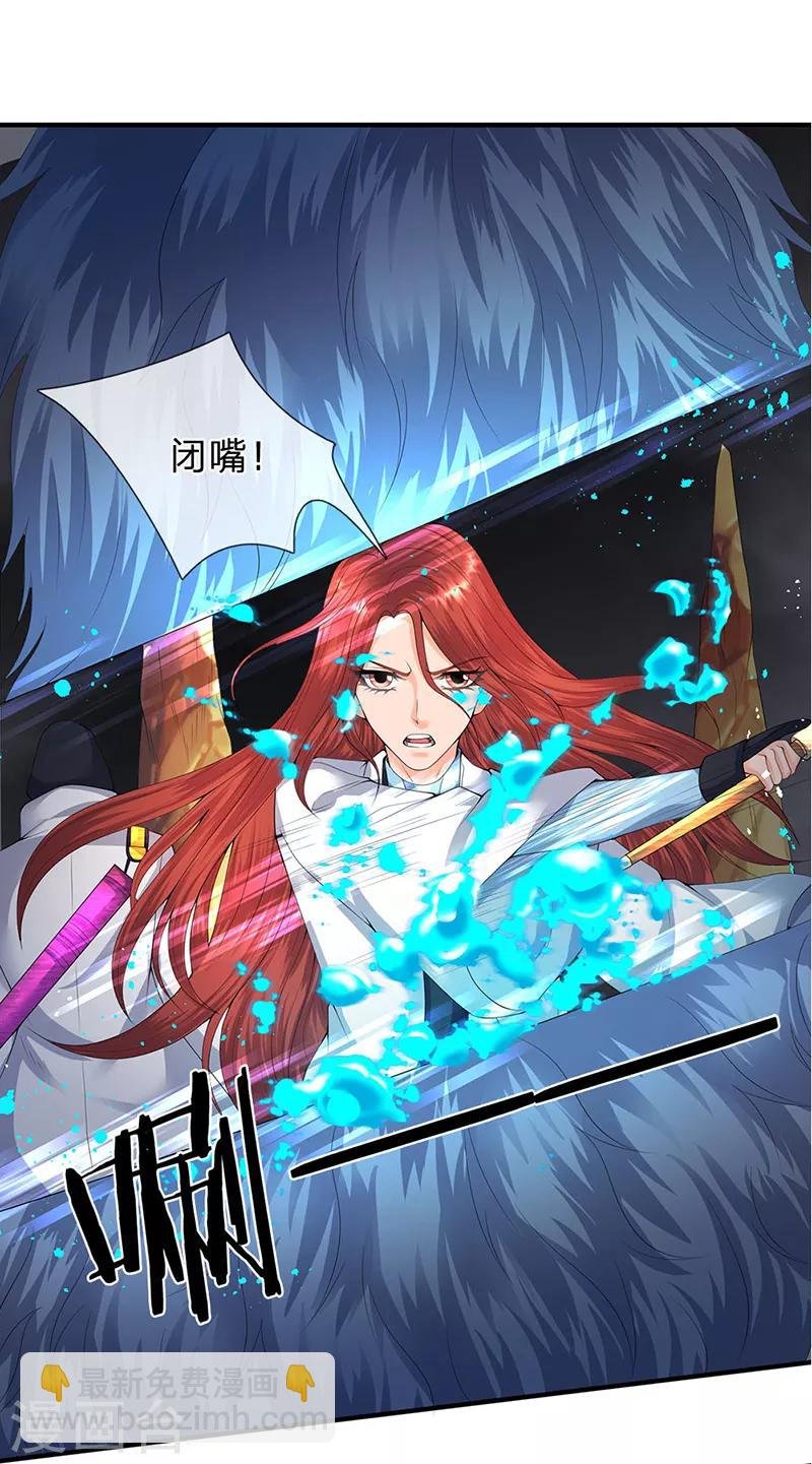 第112话 打自己脸