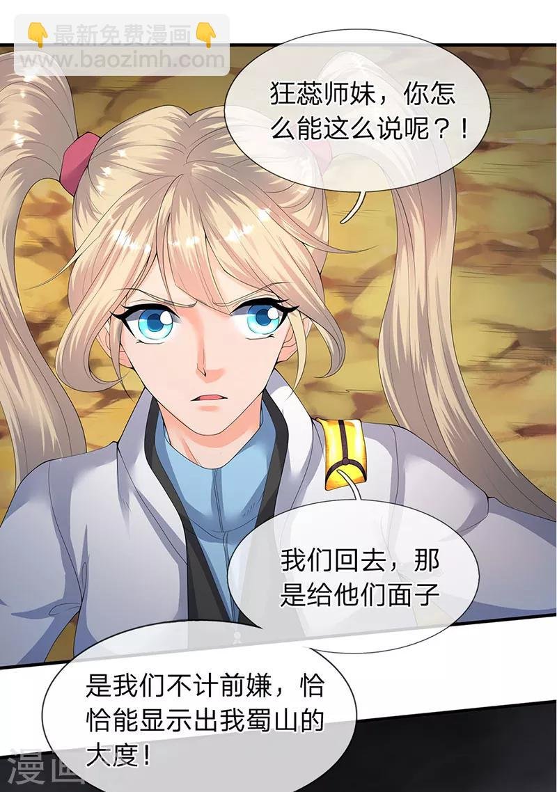 第112话 打自己脸