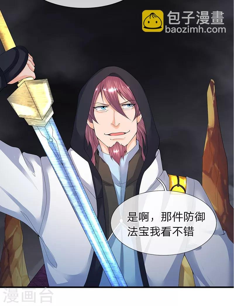 第112话 打自己脸