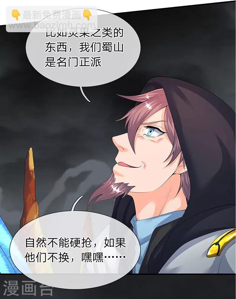第112话 打自己脸