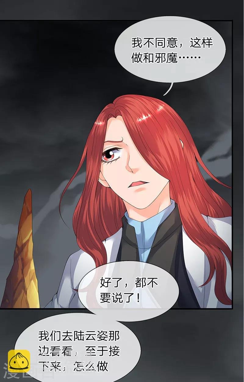 第112话 打自己脸