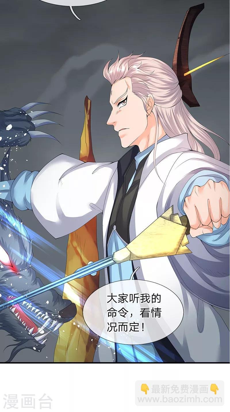 第112话 打自己脸