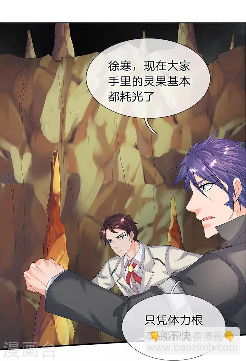 第112话 打自己脸