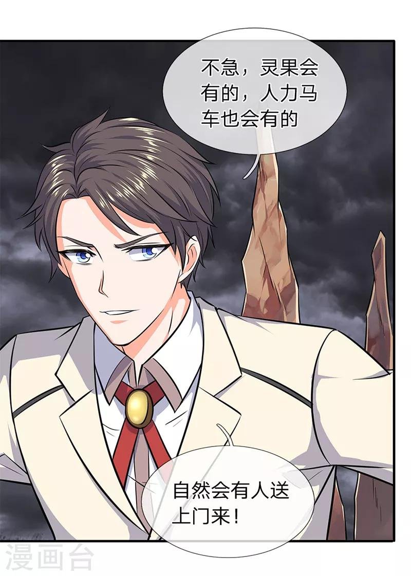 第113话 一枪挑穿