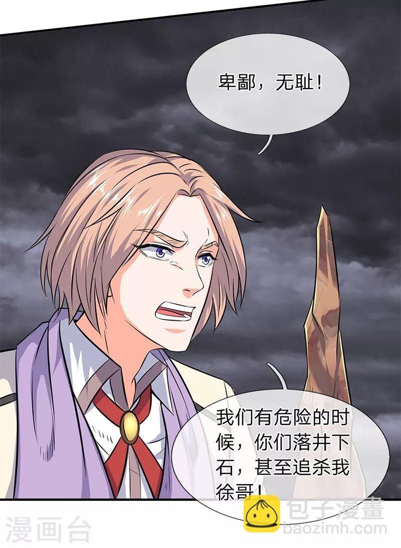 第113话 一枪挑穿