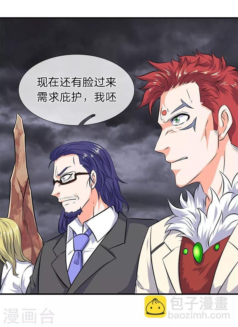 第113话 一枪挑穿