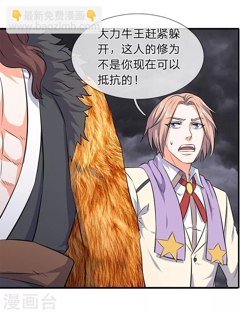 第113话 一枪挑穿