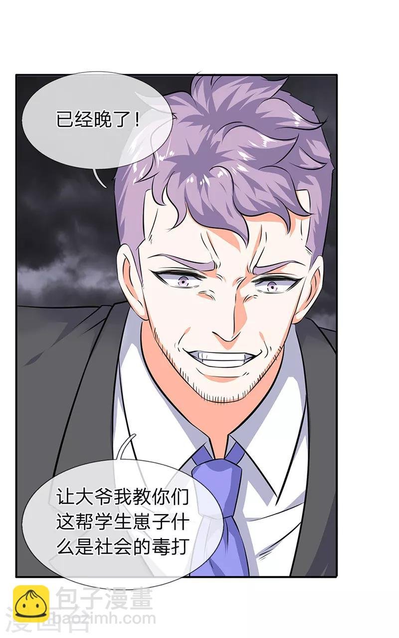第113话 一枪挑穿