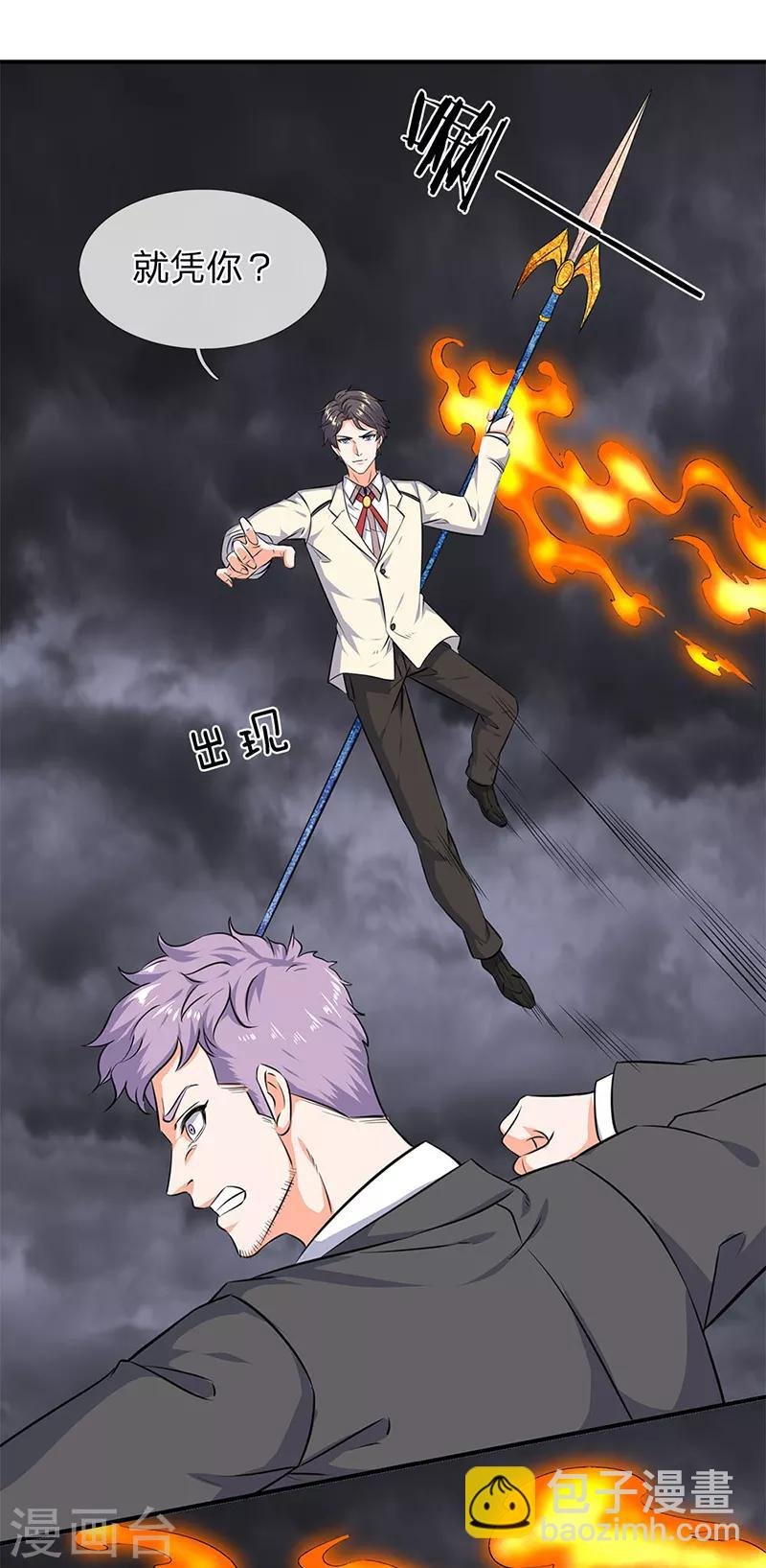 第113话 一枪挑穿