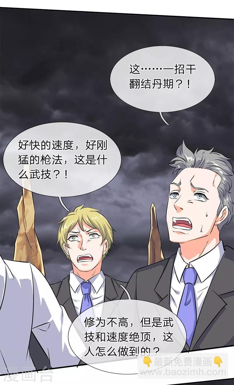 第113话 一枪挑穿