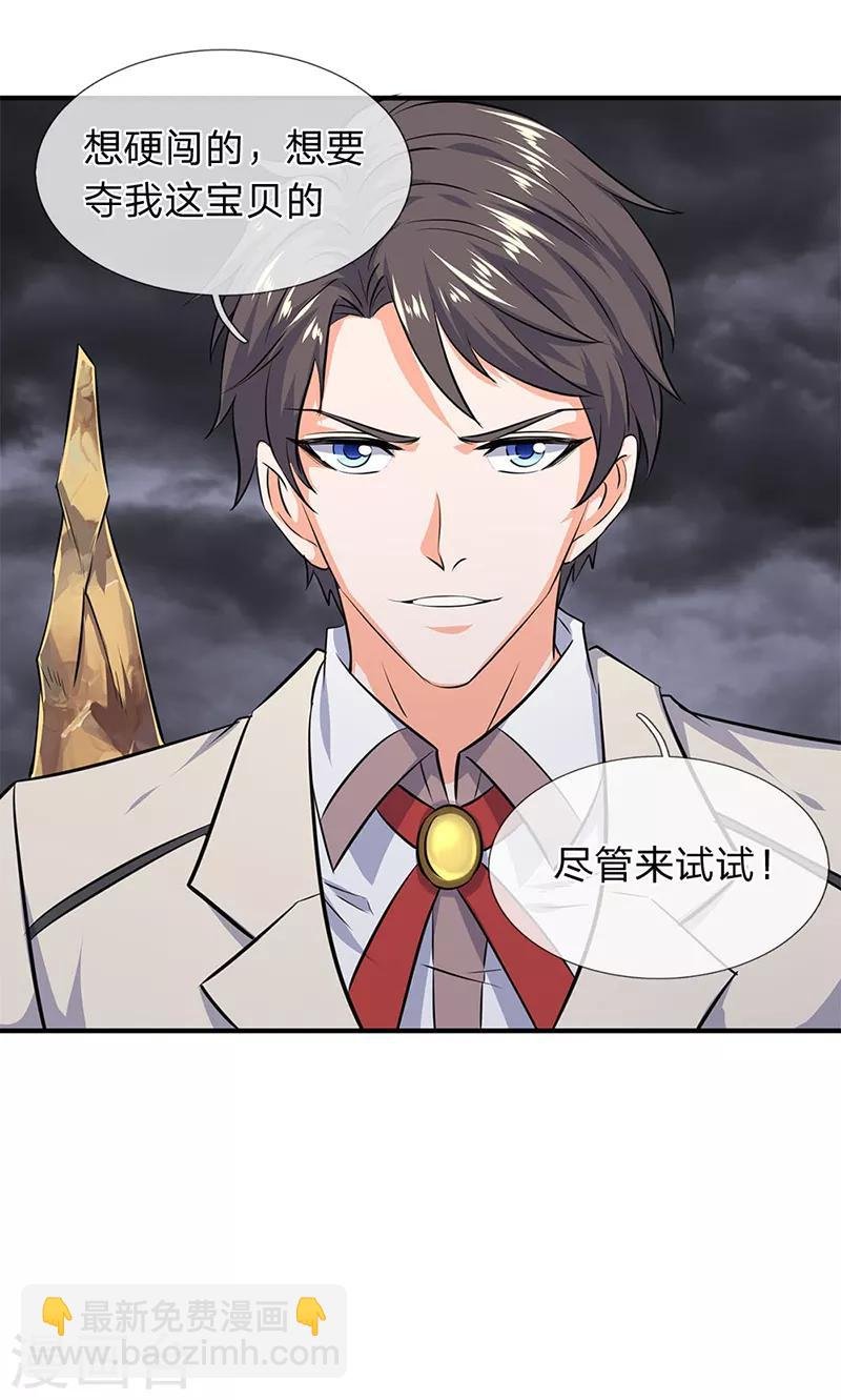 第113话 一枪挑穿