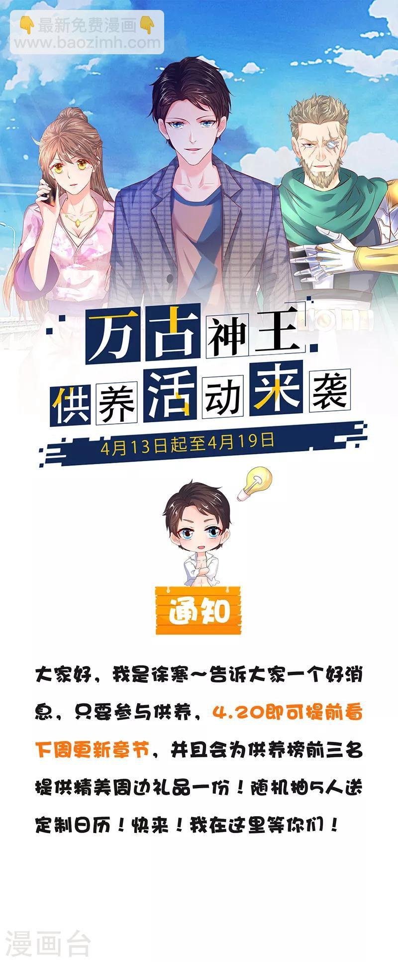 第113话 一枪挑穿