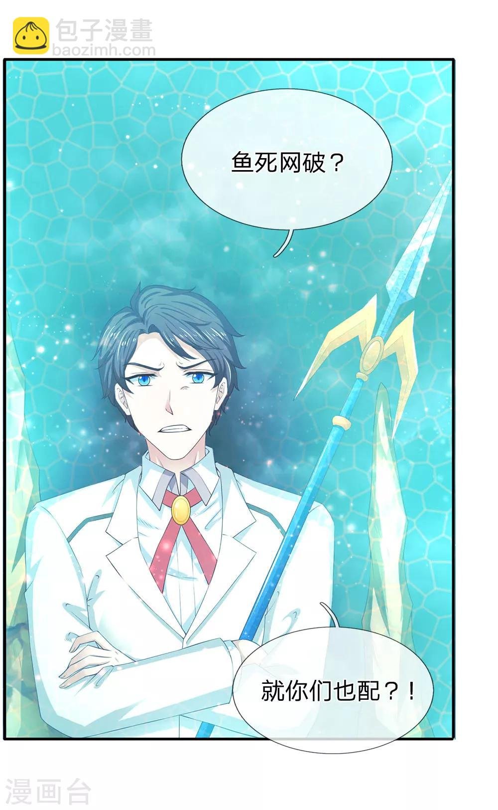 第114话 还是蒋总上道
