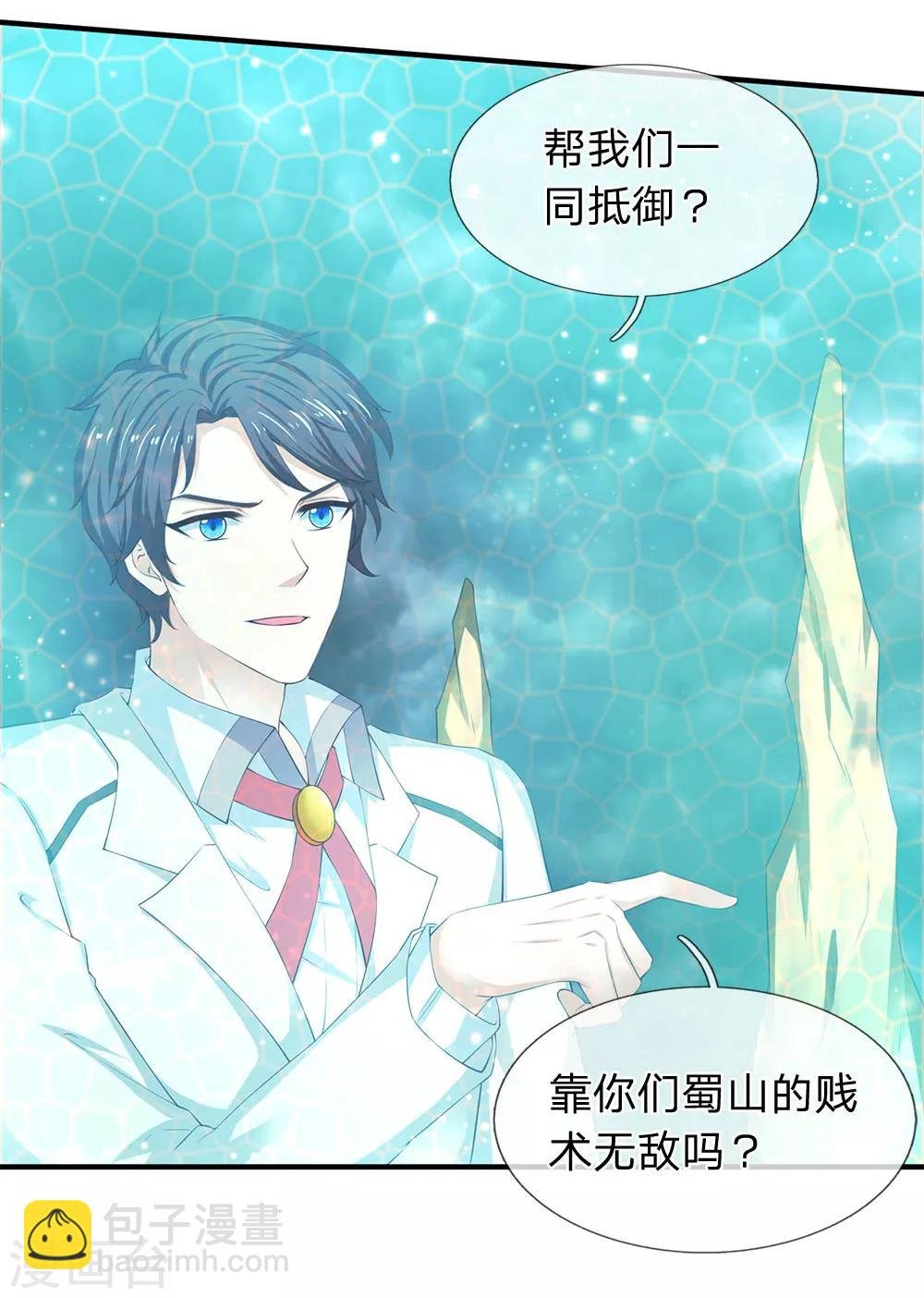 第114话 还是蒋总上道