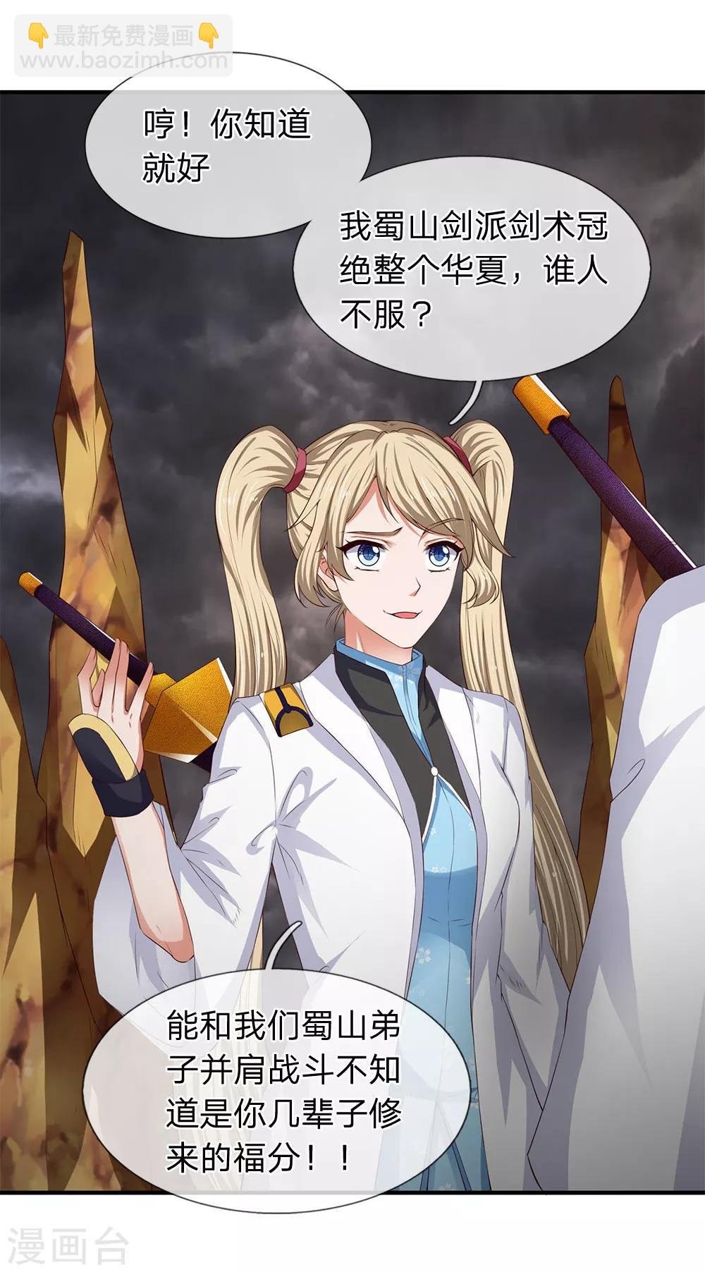 第114话 还是蒋总上道