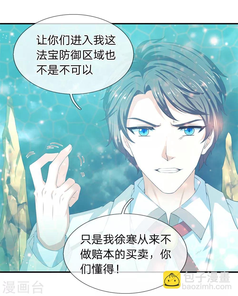 第114话 还是蒋总上道