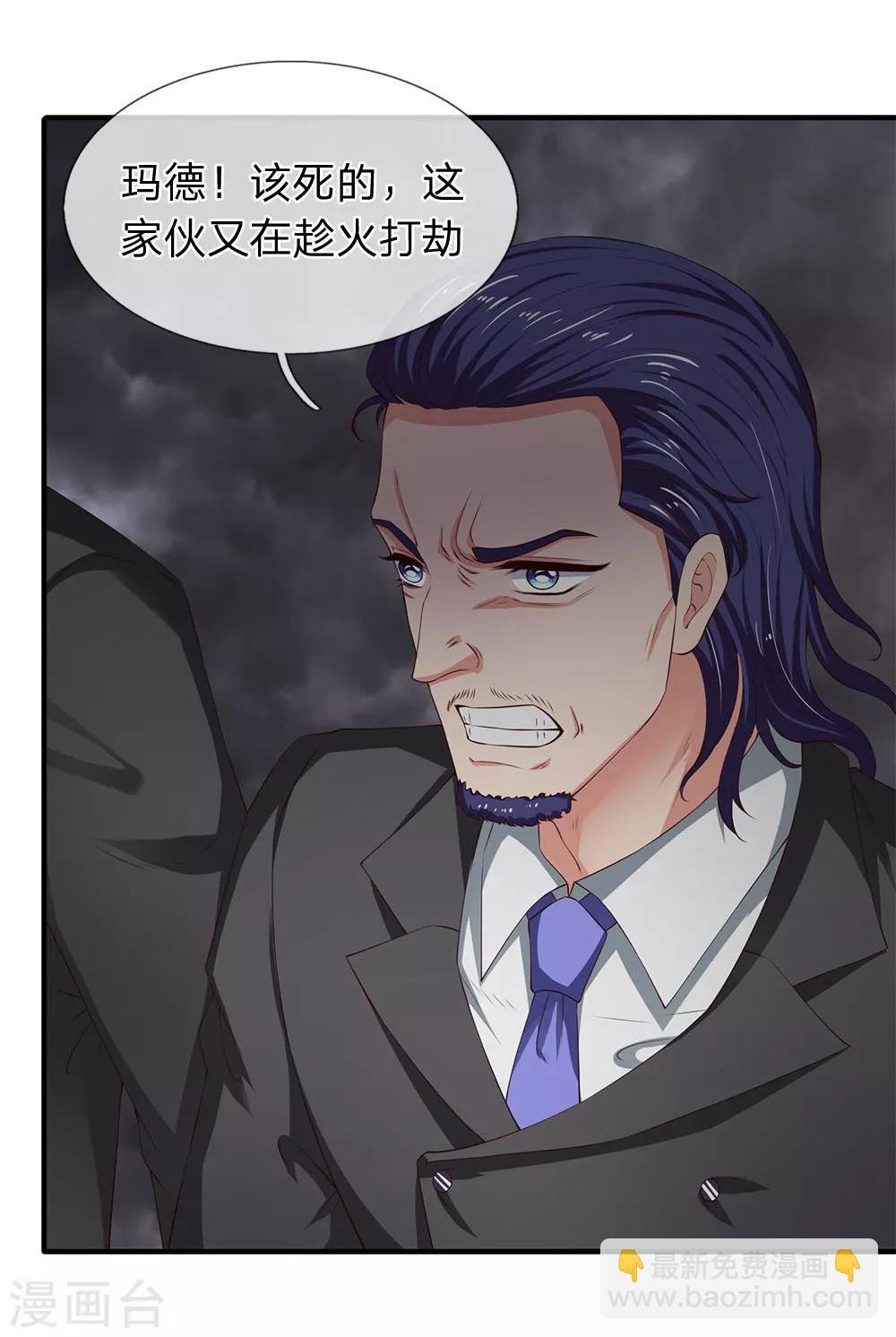 第114话 还是蒋总上道