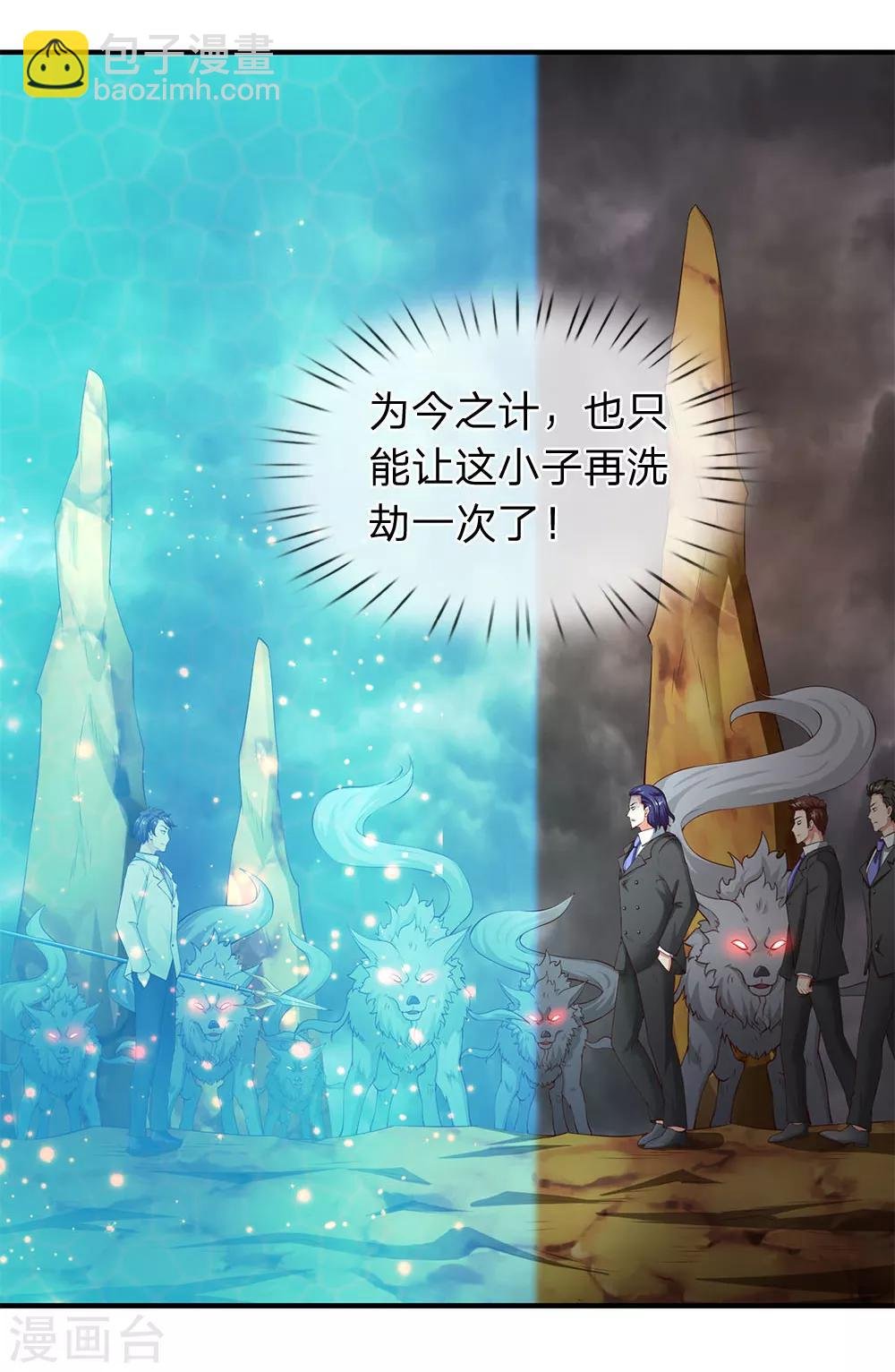 第114话 还是蒋总上道