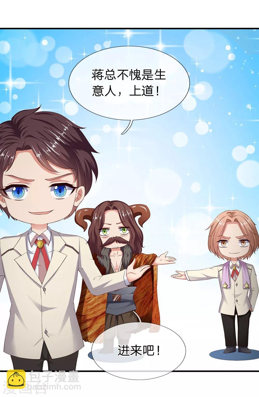 第114话 还是蒋总上道