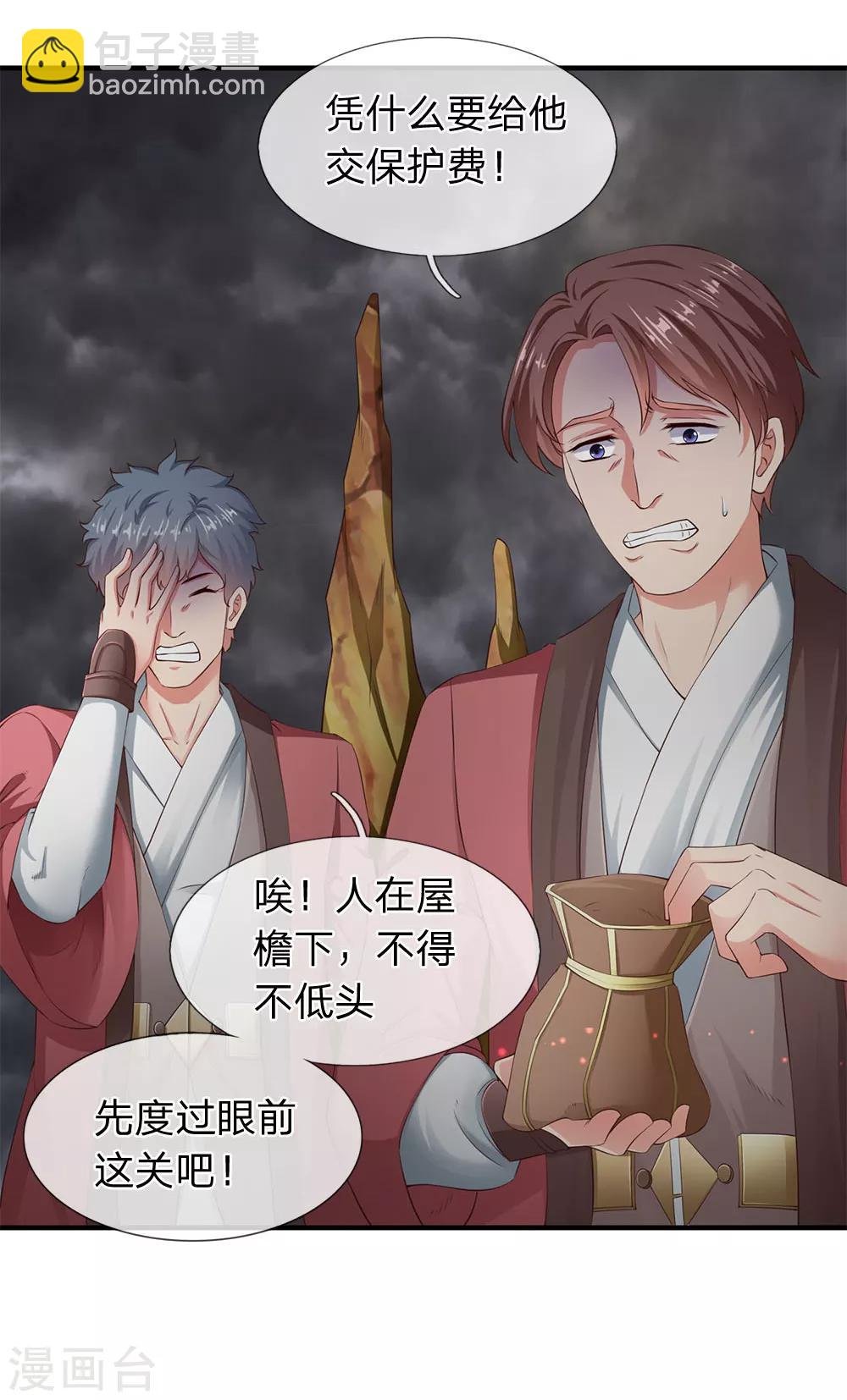 第114话 还是蒋总上道