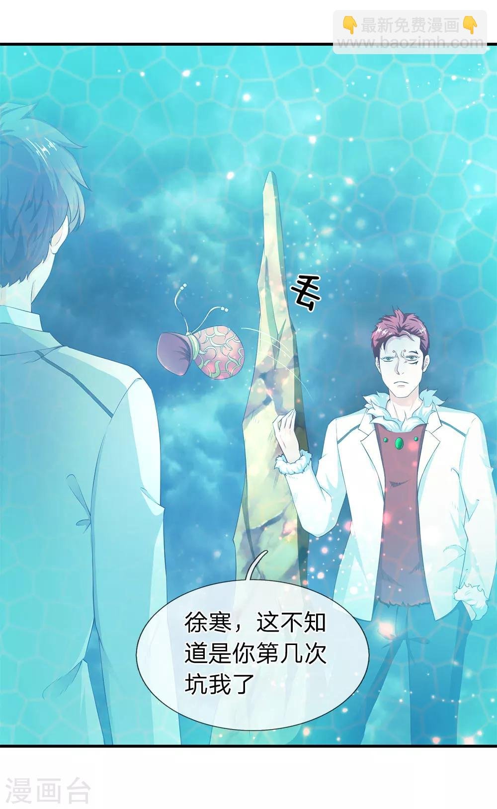 第114话 还是蒋总上道