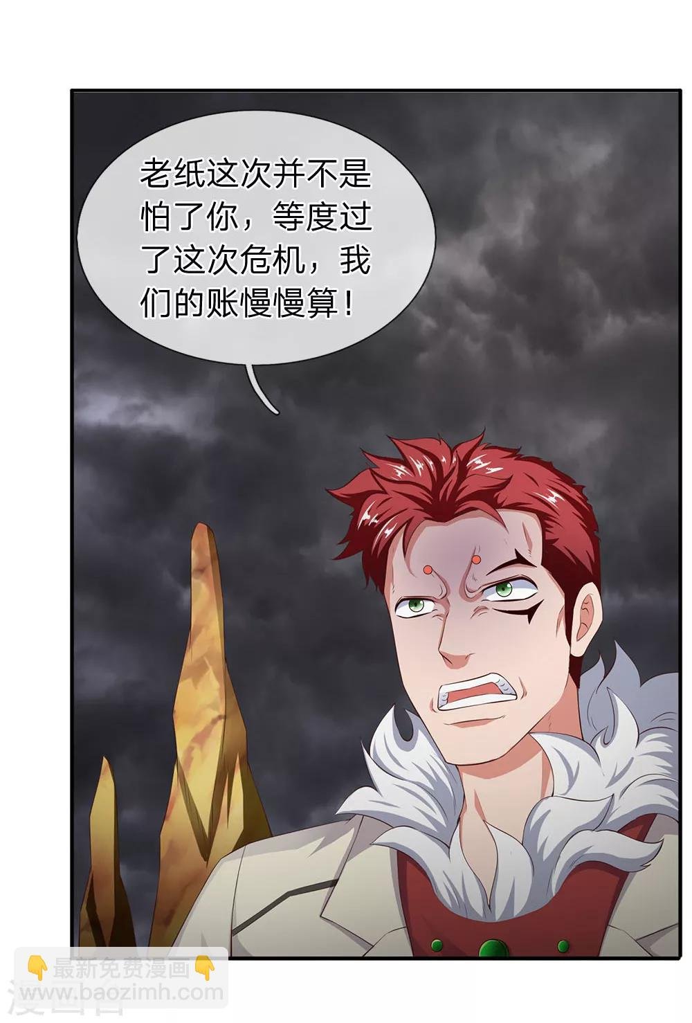第114话 还是蒋总上道