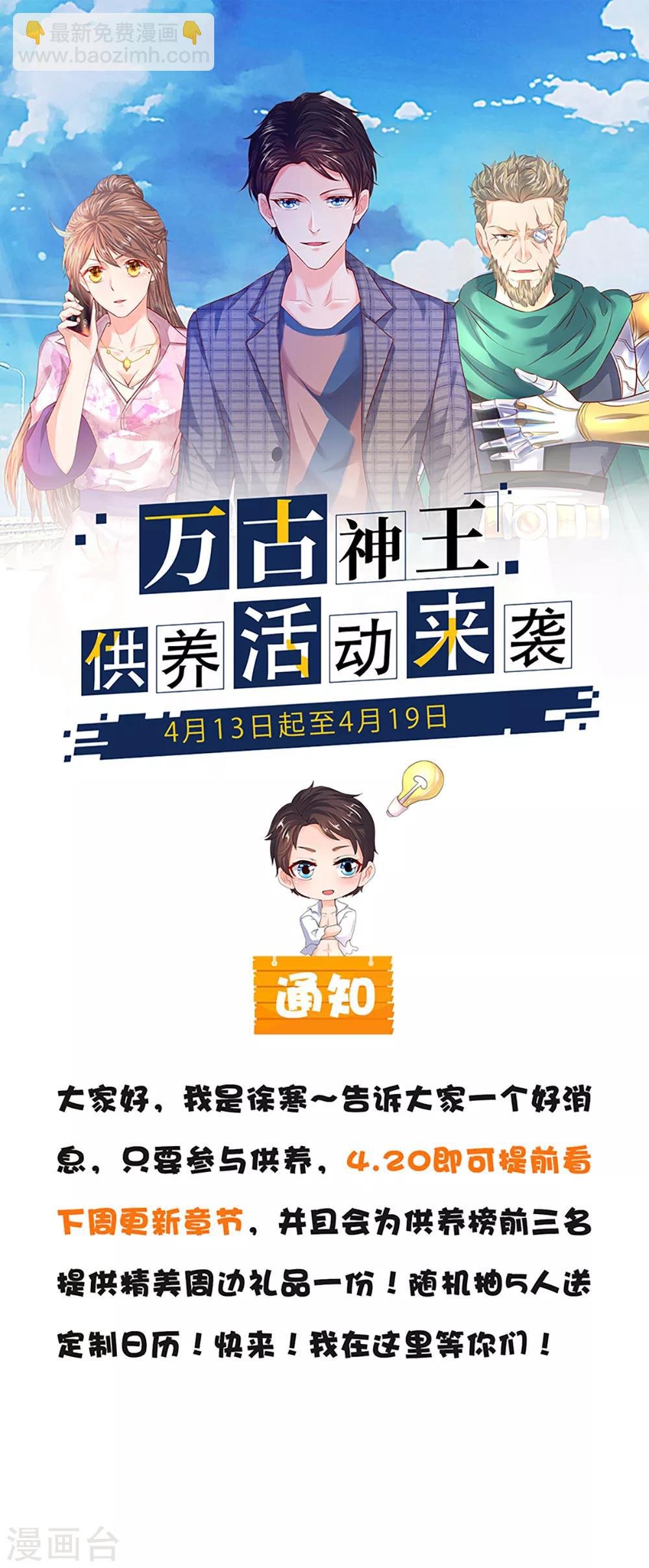 第114话 还是蒋总上道