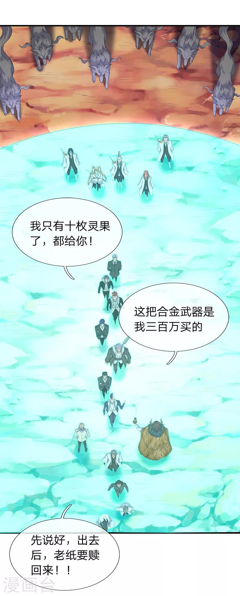 第115话 人力马车会有的！