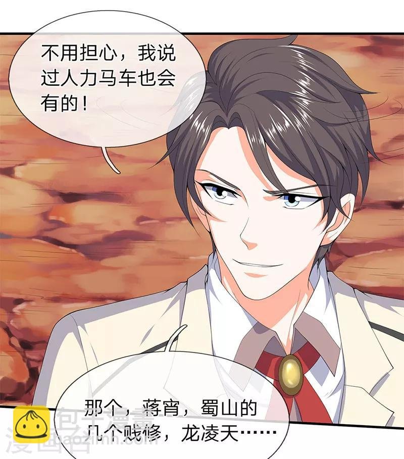 第115话 人力马车会有的！