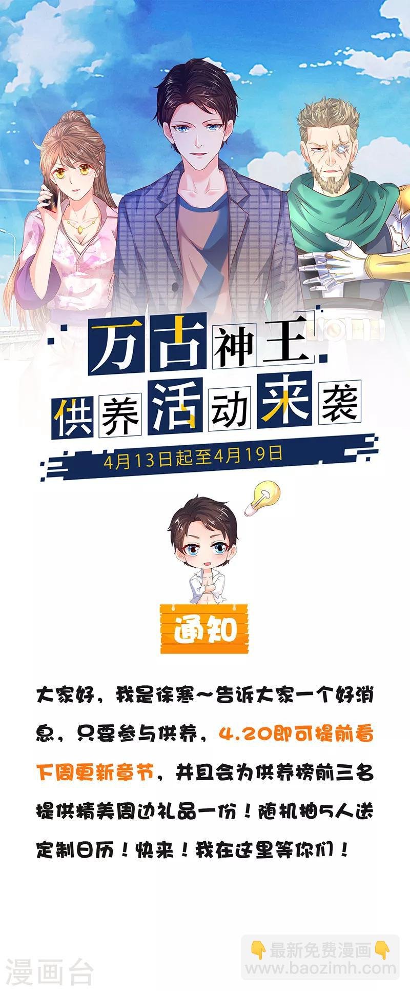 第115话 人力马车会有的！