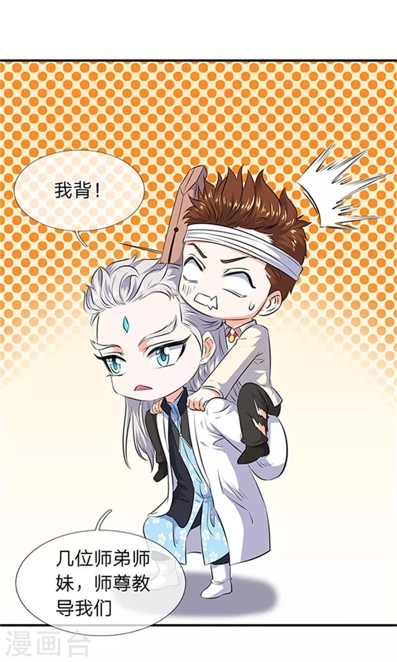 第116话 核心地带