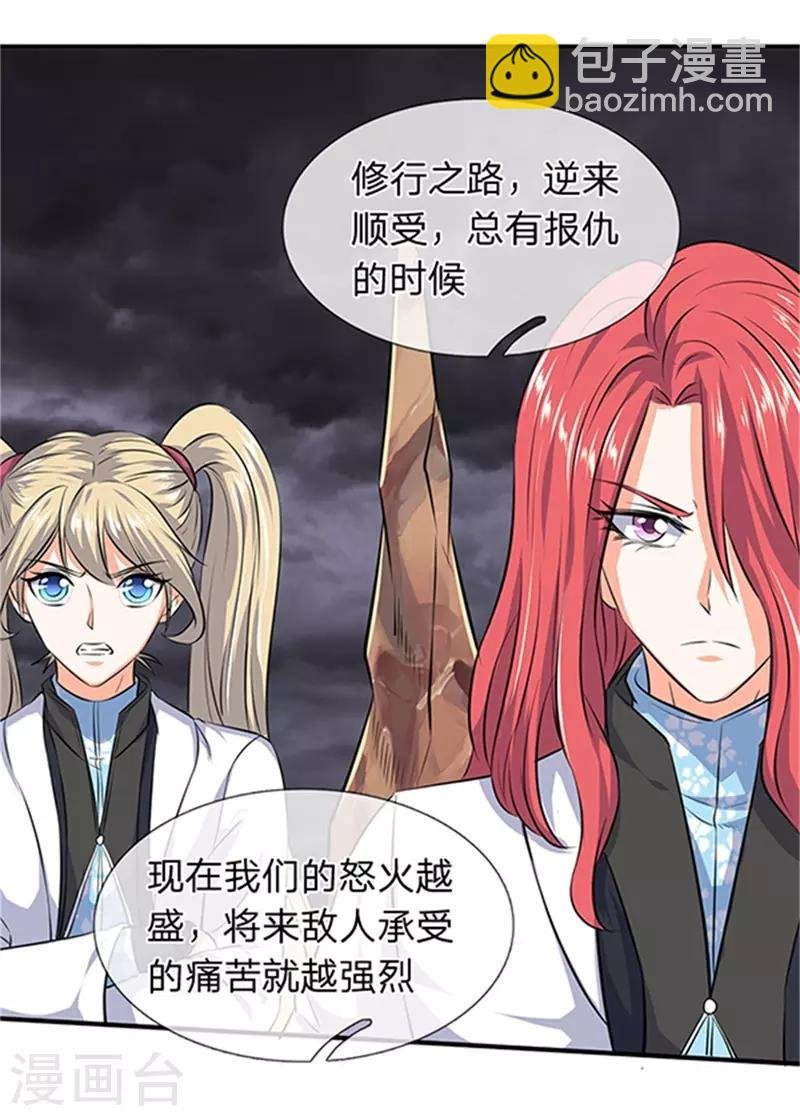 第116话 核心地带