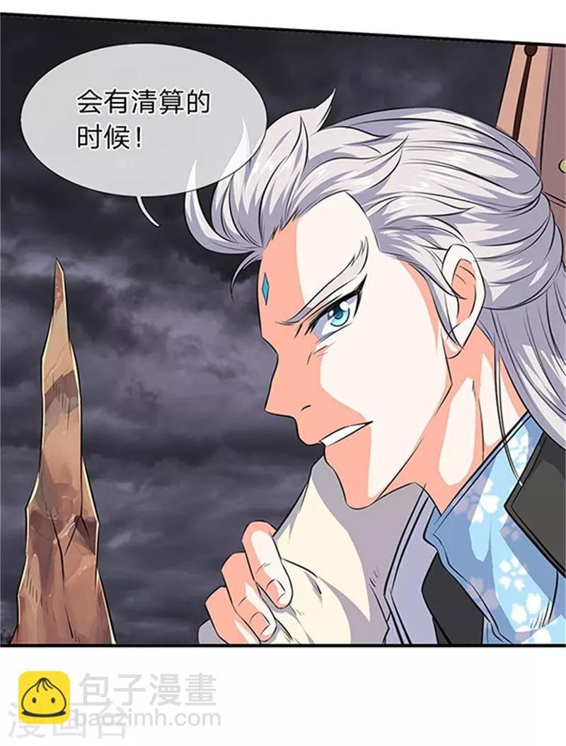 第116话 核心地带