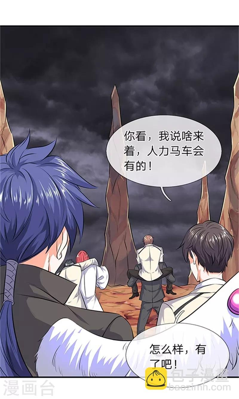 第116话 核心地带