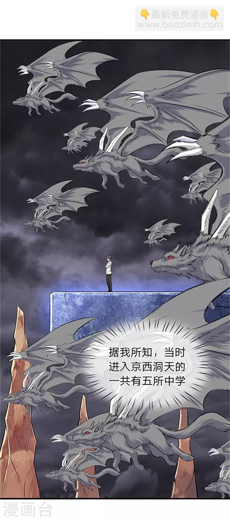 第116话 核心地带