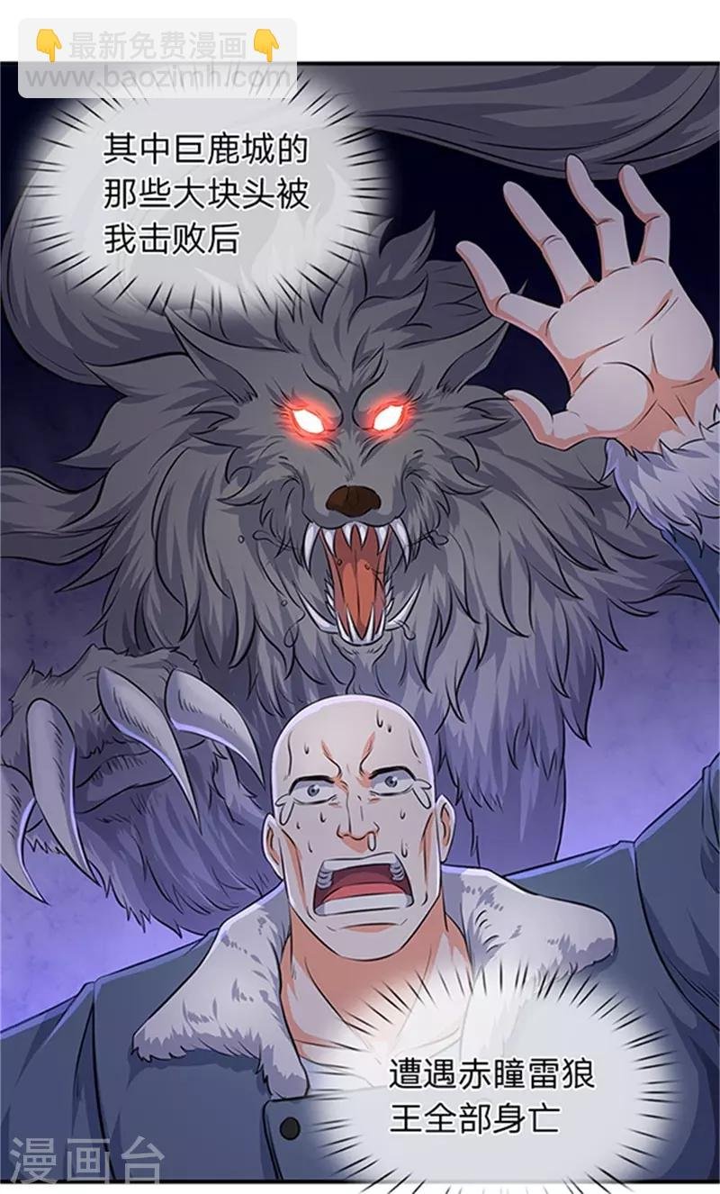 第116话 核心地带