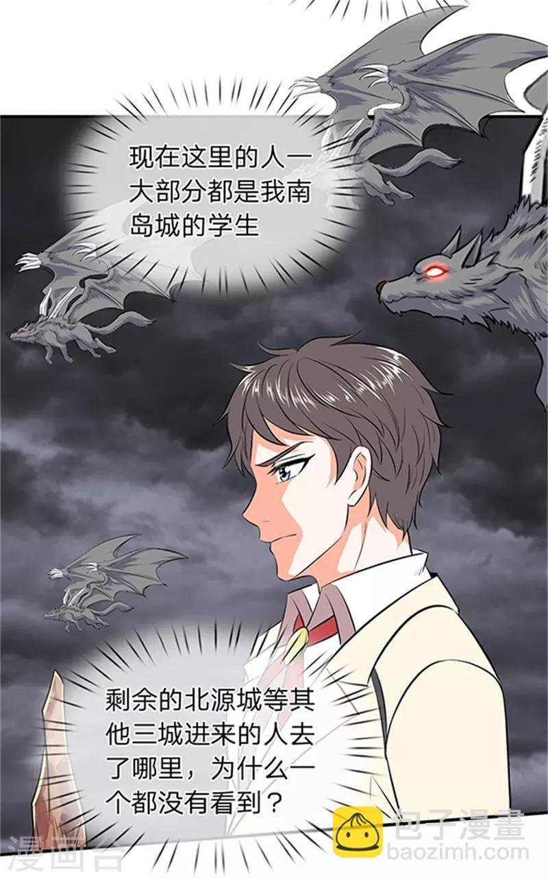 第116话 核心地带
