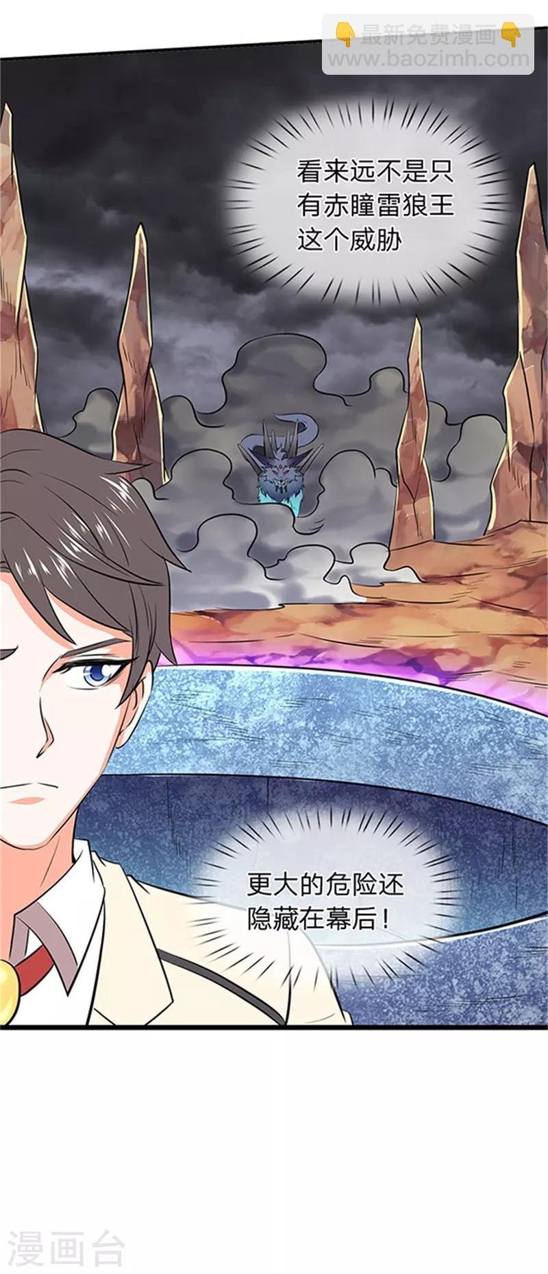第116话 核心地带