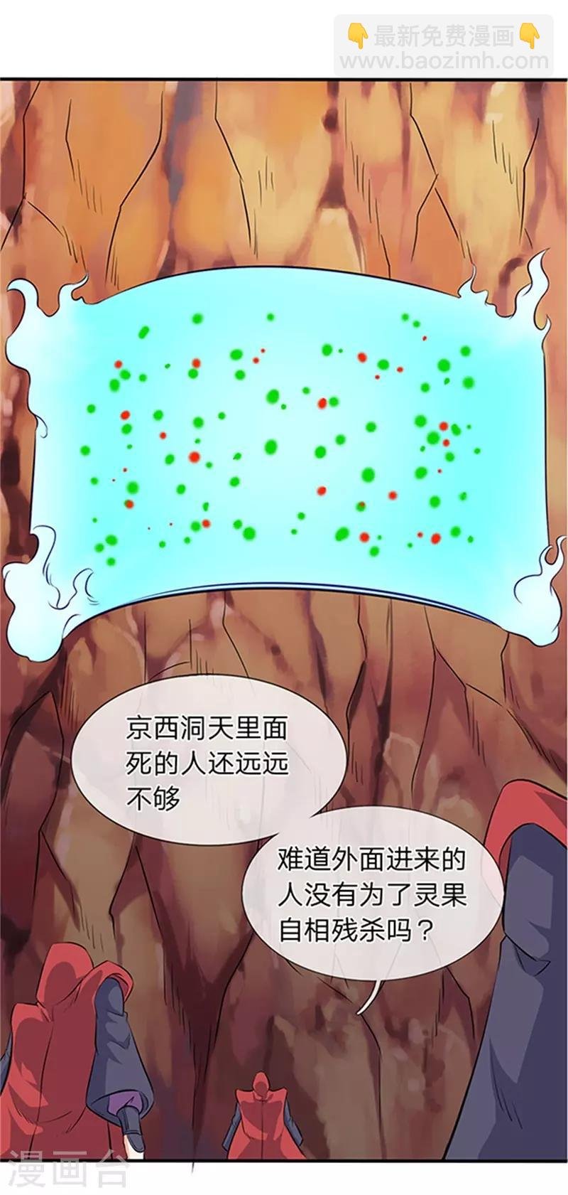 第116话 核心地带