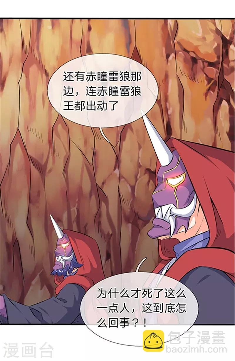 第116话 核心地带
