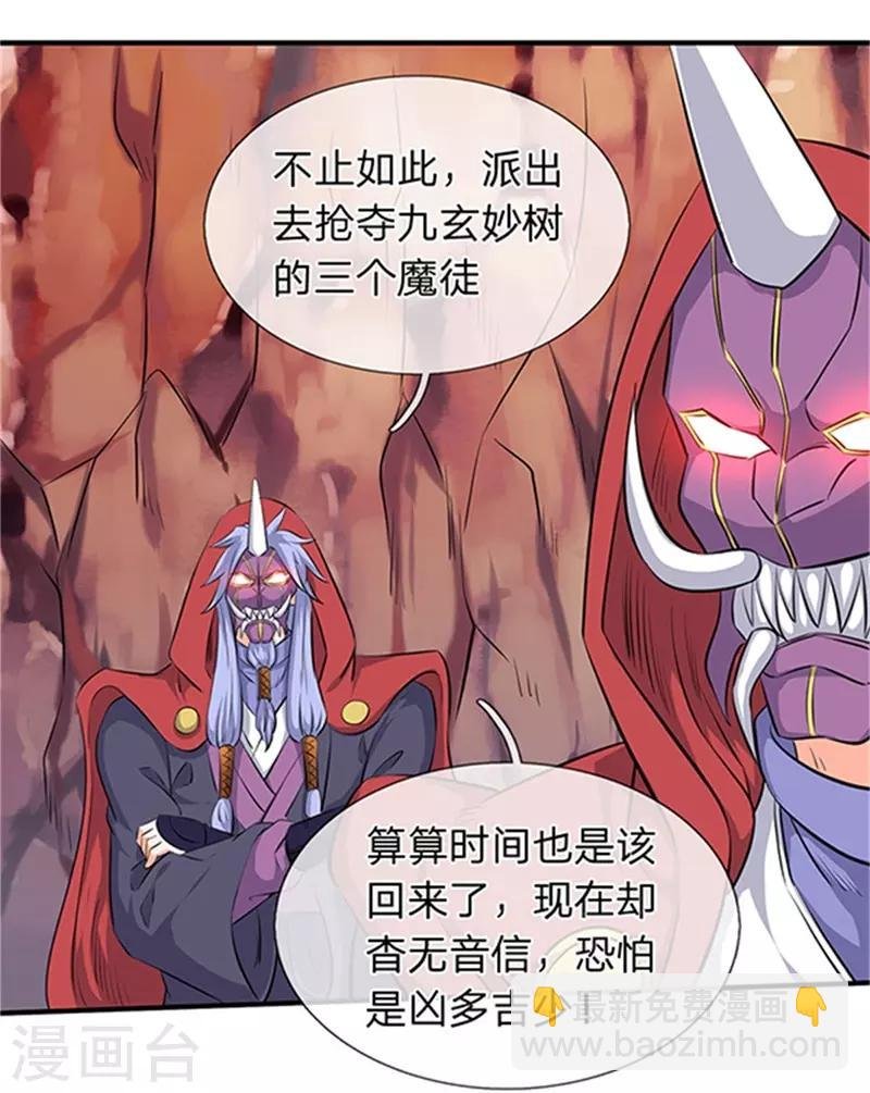 第116话 核心地带