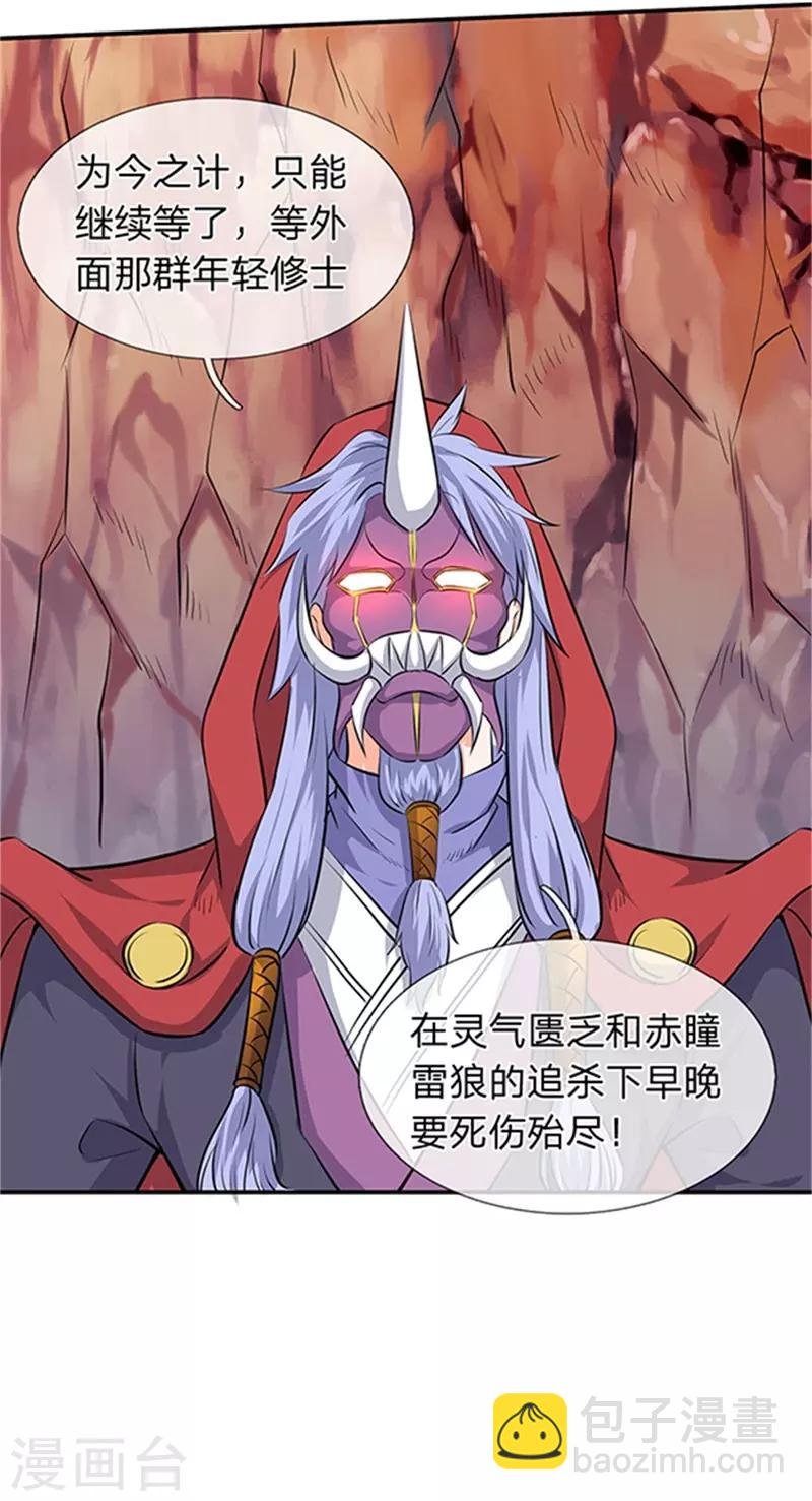 第116话 核心地带