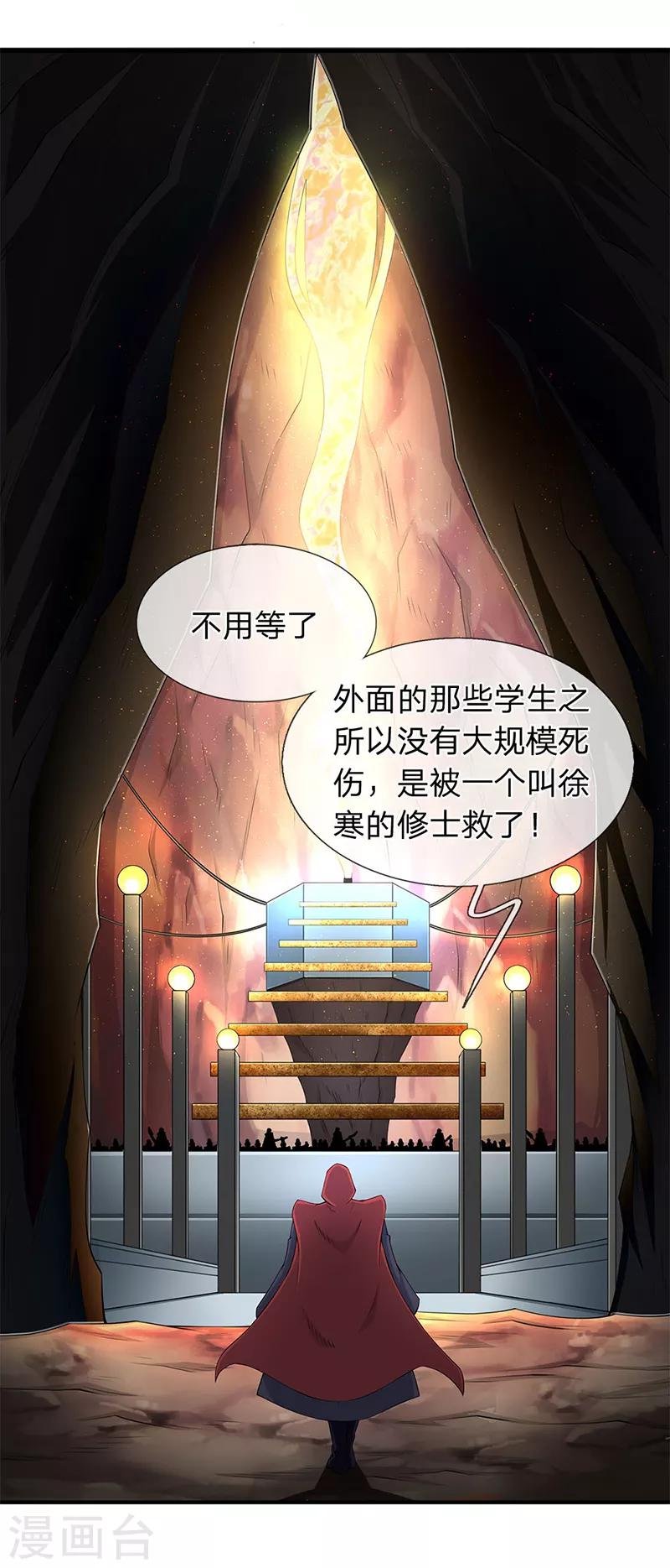 第117话 龙傲天