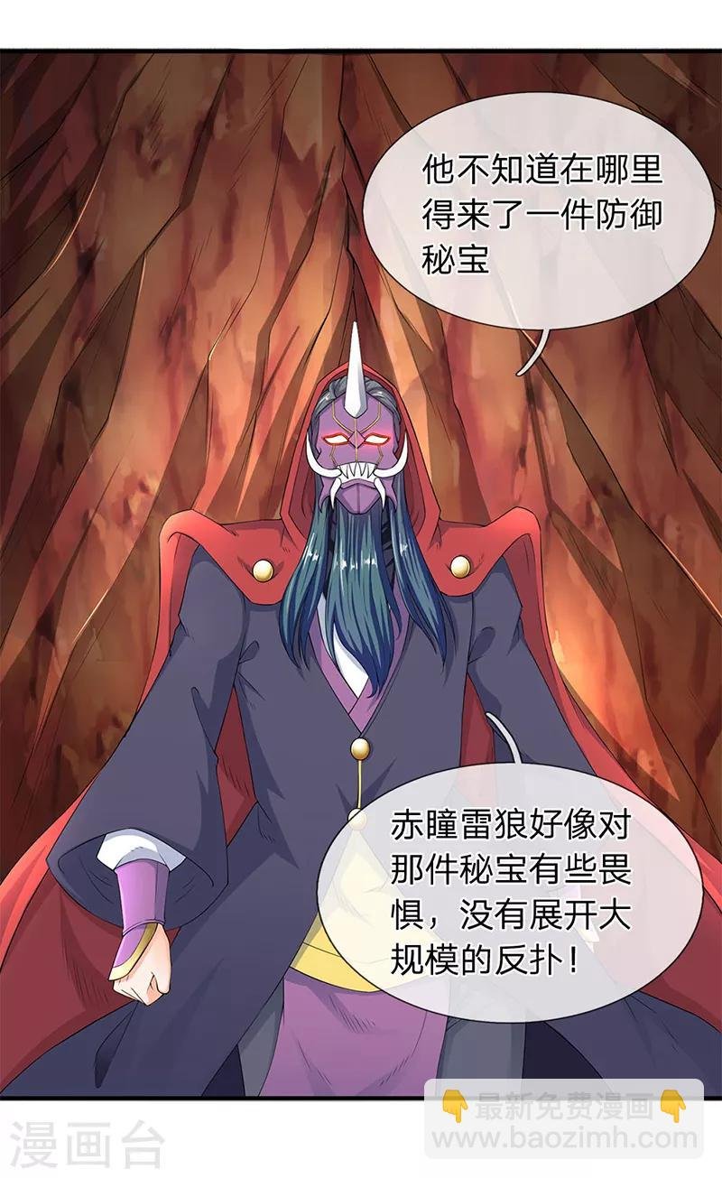 第117话 龙傲天