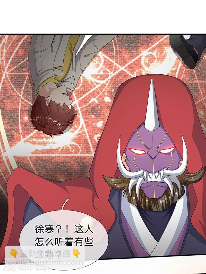 第117话 龙傲天