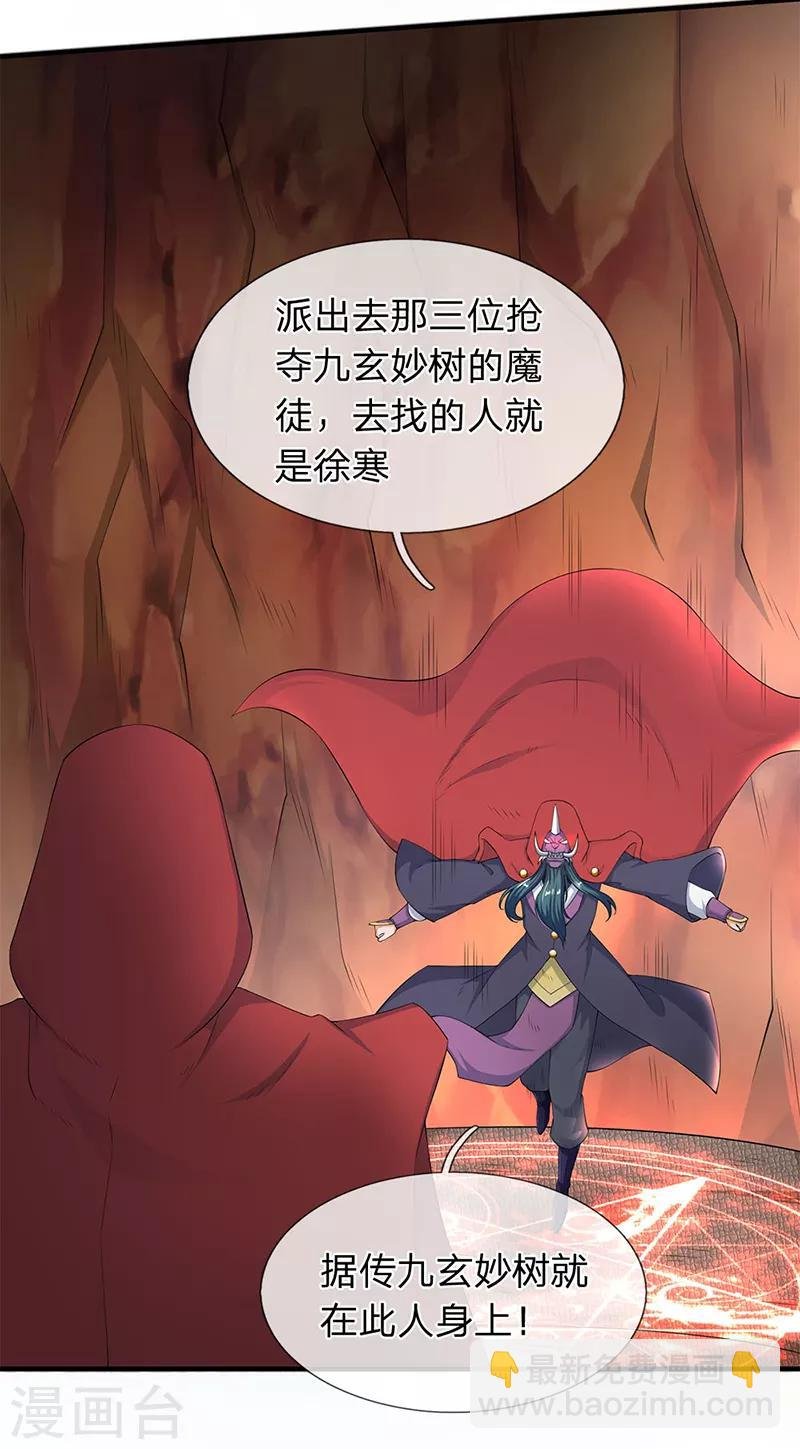 第117话 龙傲天