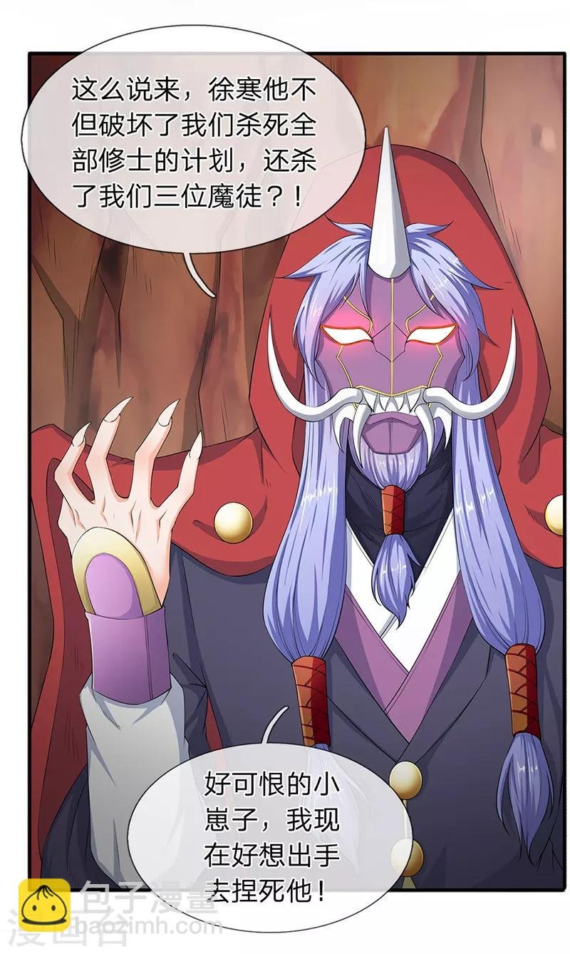 第117话 龙傲天